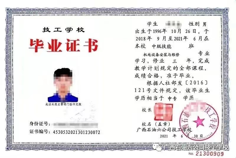 毕业证书