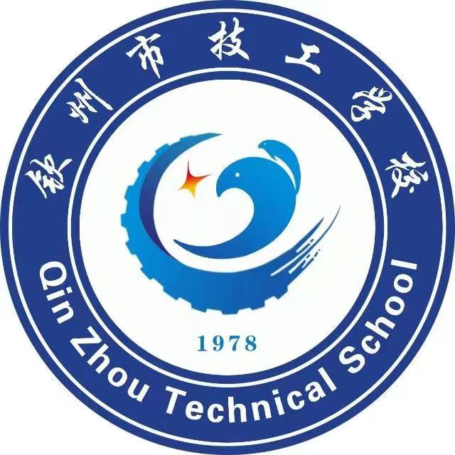 钦州市技工学校
