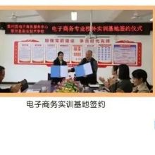 实训实习