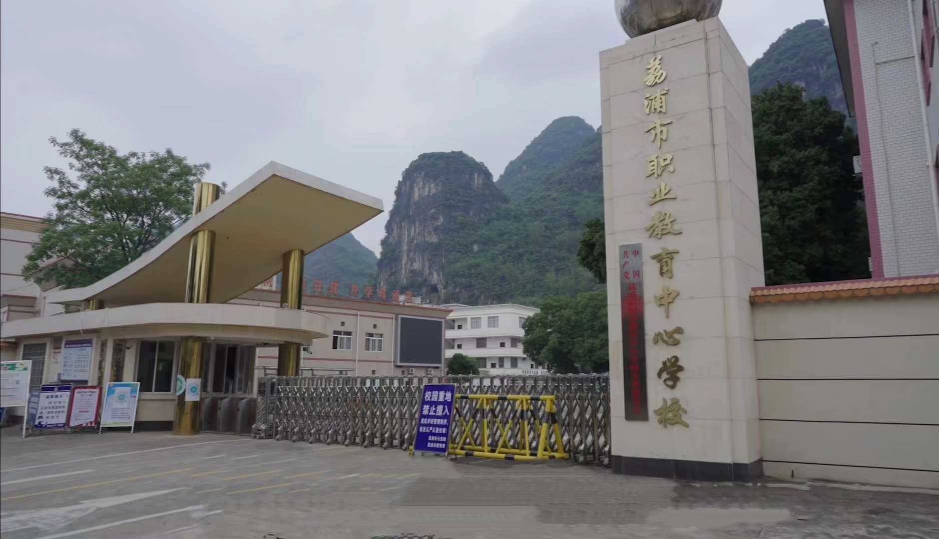 校园环境