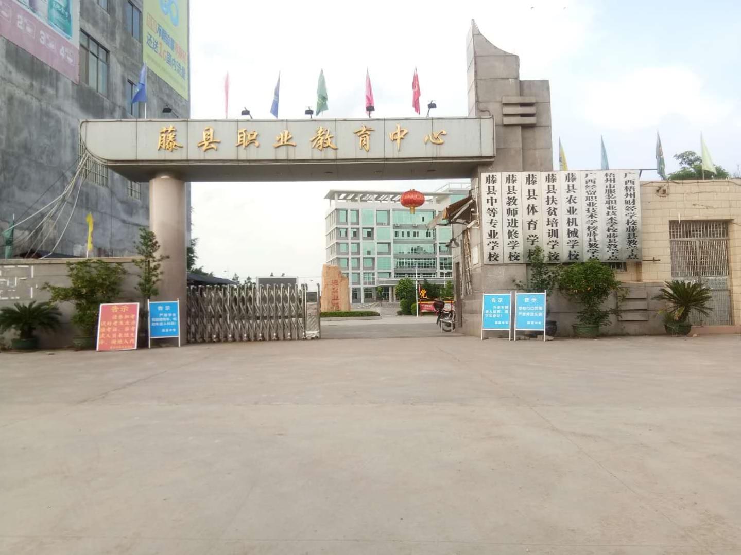 校园环境