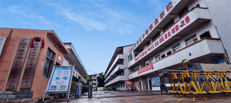 校园环境