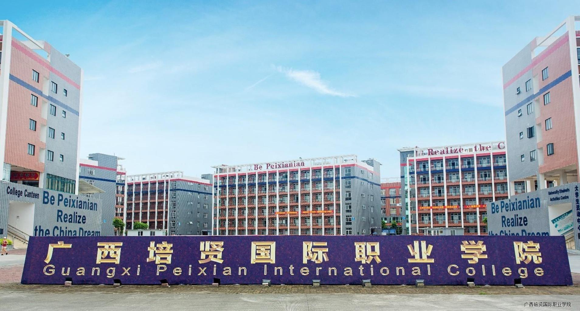 校园环境