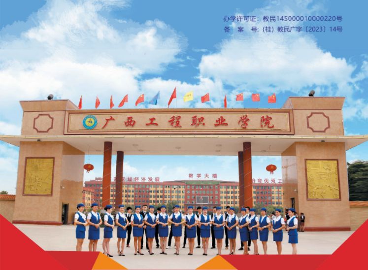校园环境
