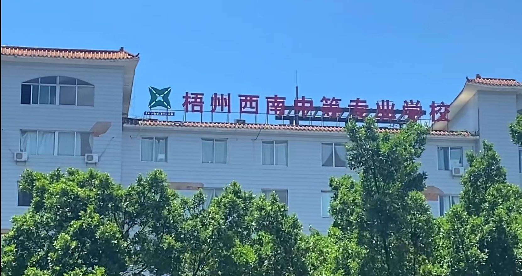 校园环境