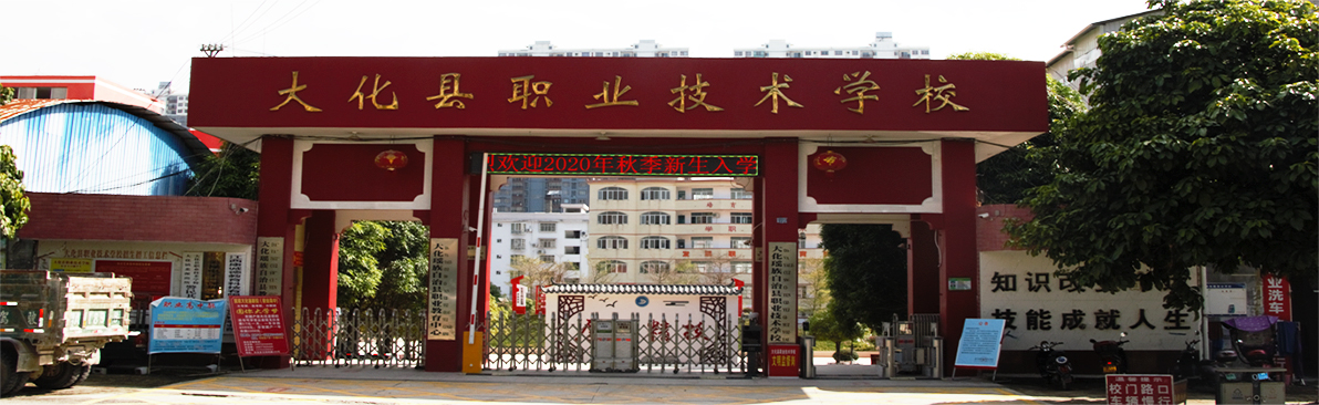 校园环境