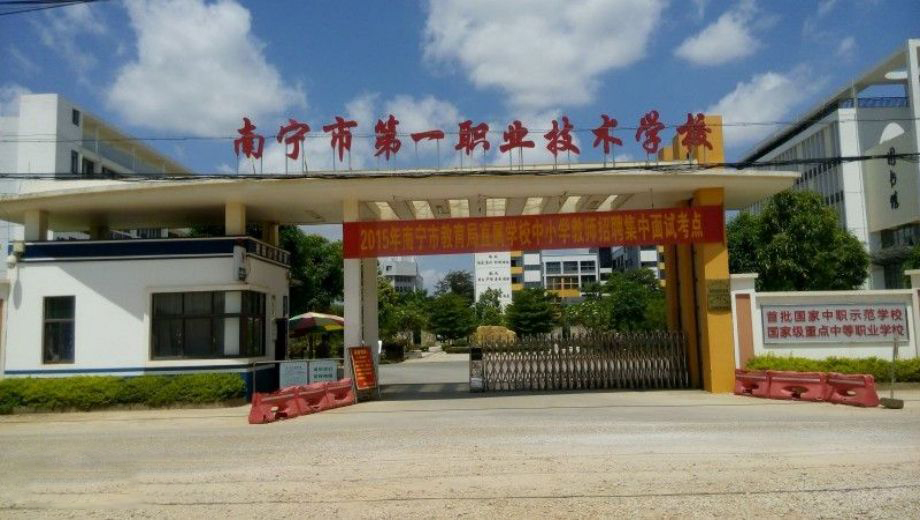 校园环境