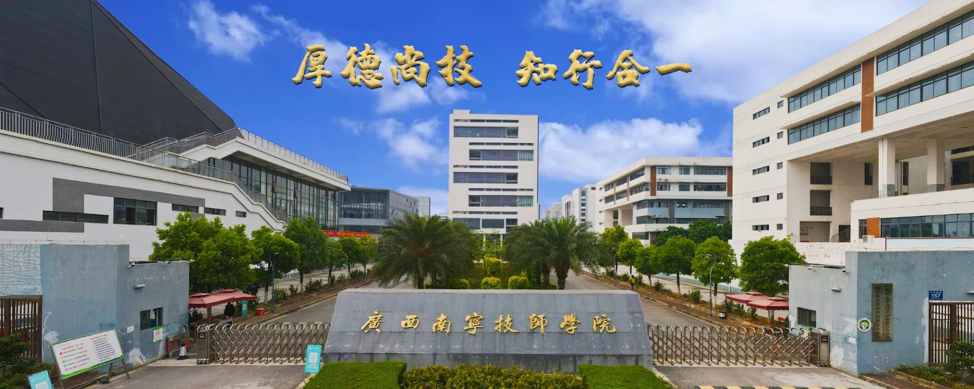 校园环境
