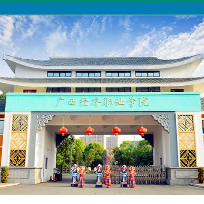 校园环境