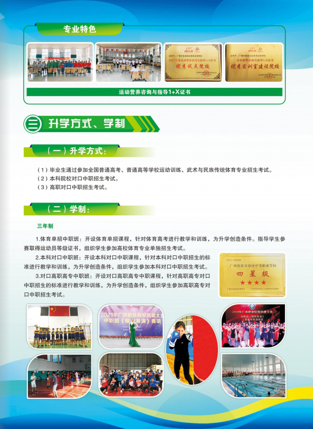 广西中职中专网