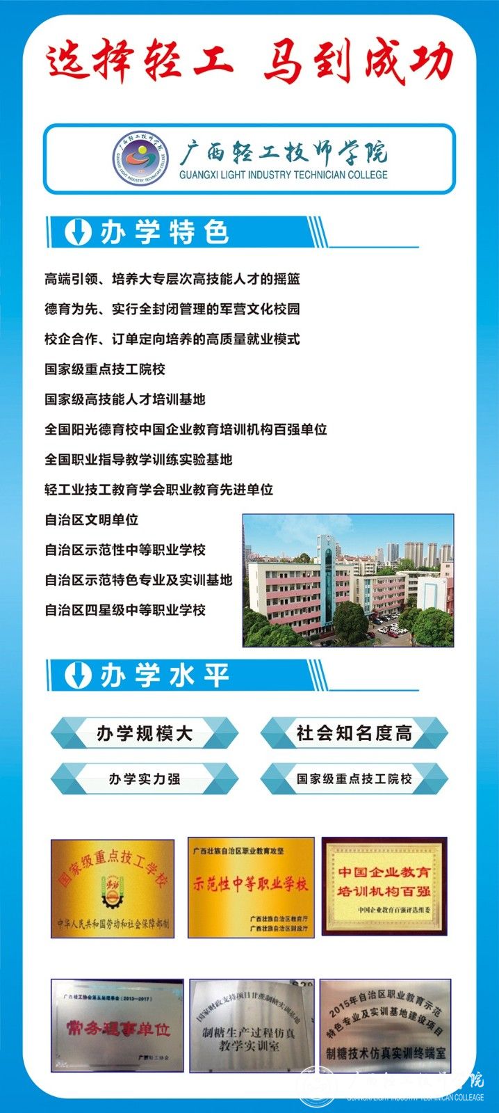 招生简章