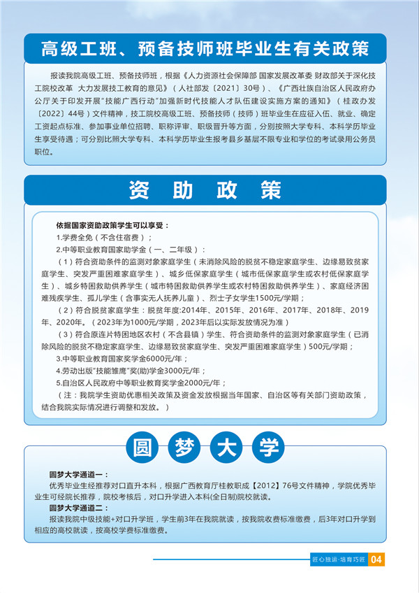 资助政策