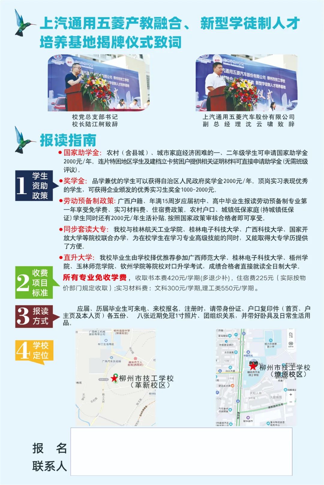 资助政策