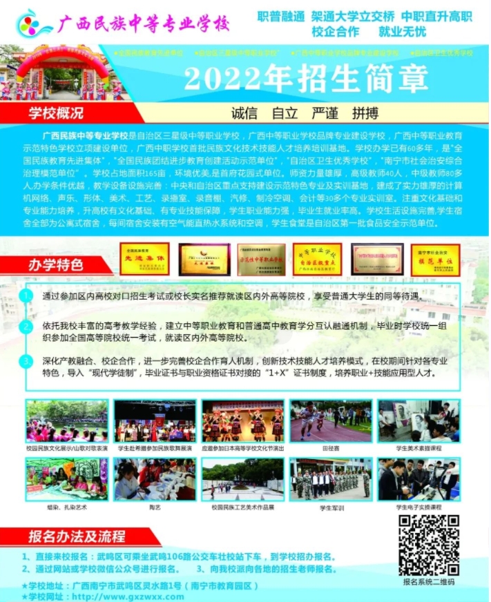 学校简介