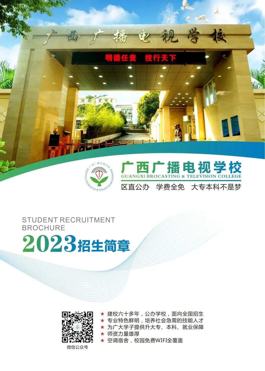 广西中职中专网