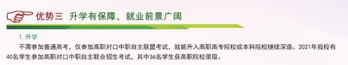 就读优势