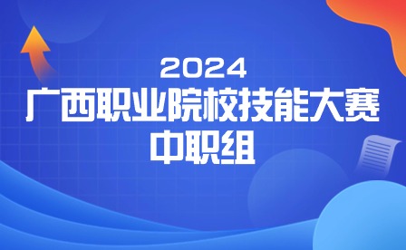 广西中职中专网