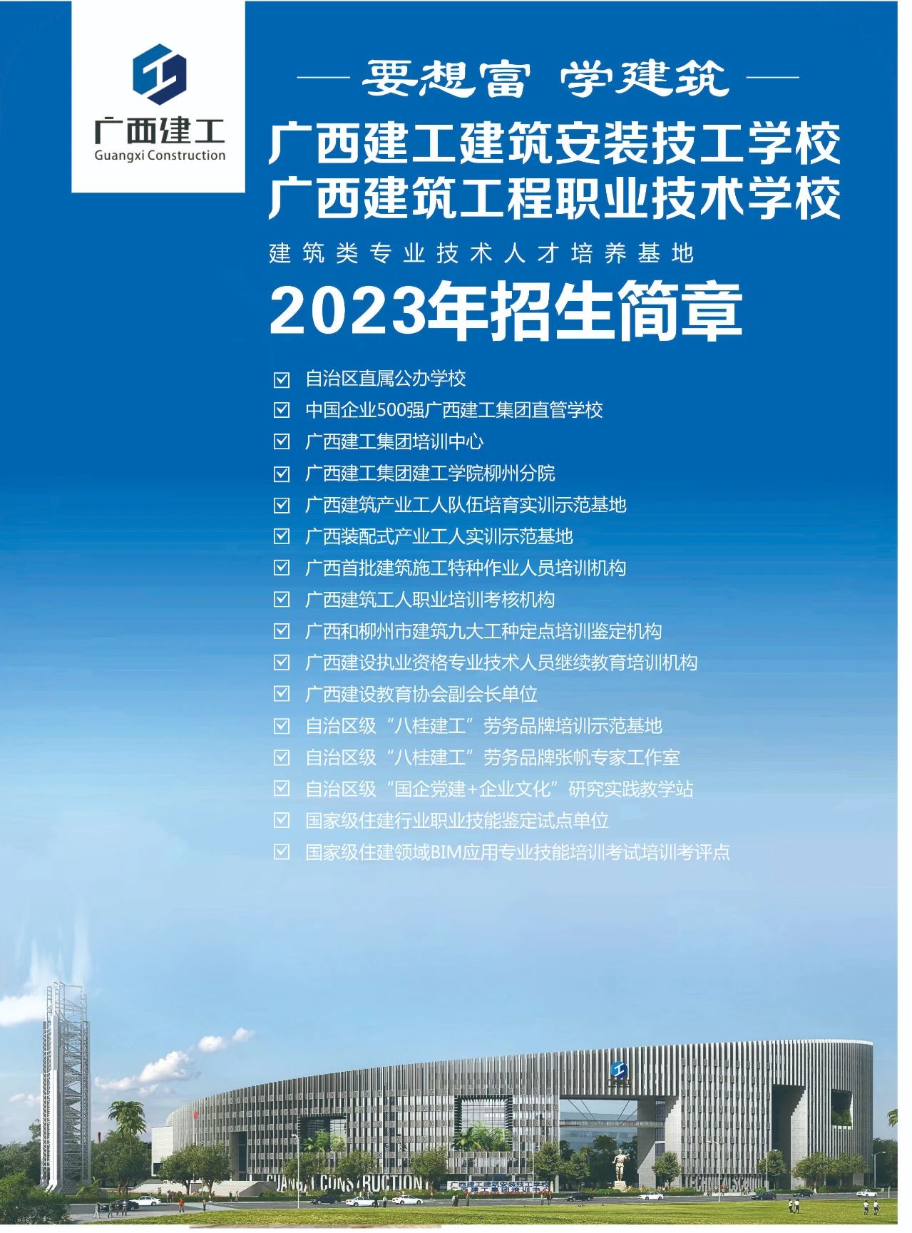 广西中职中专网
