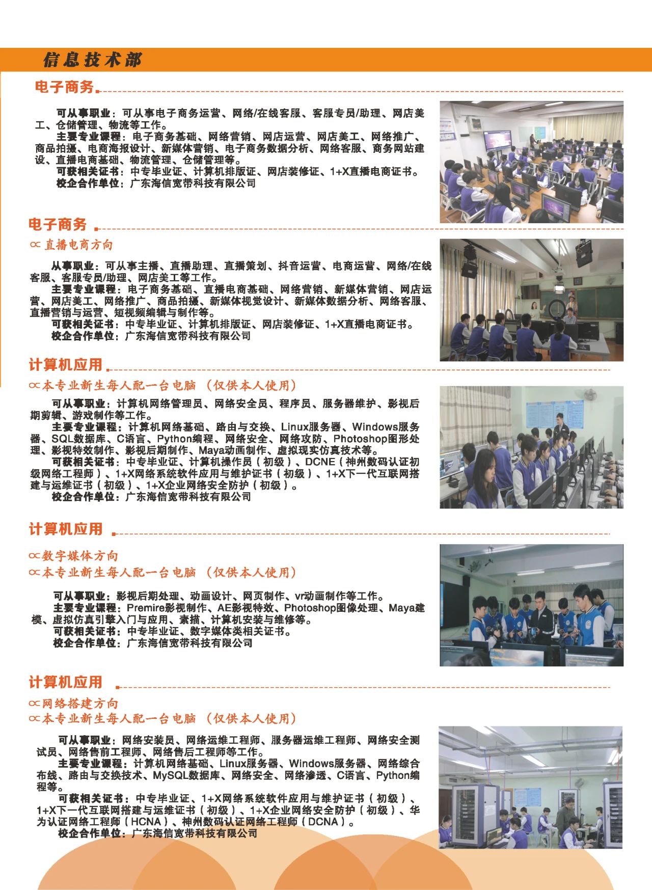 广西中职中专网