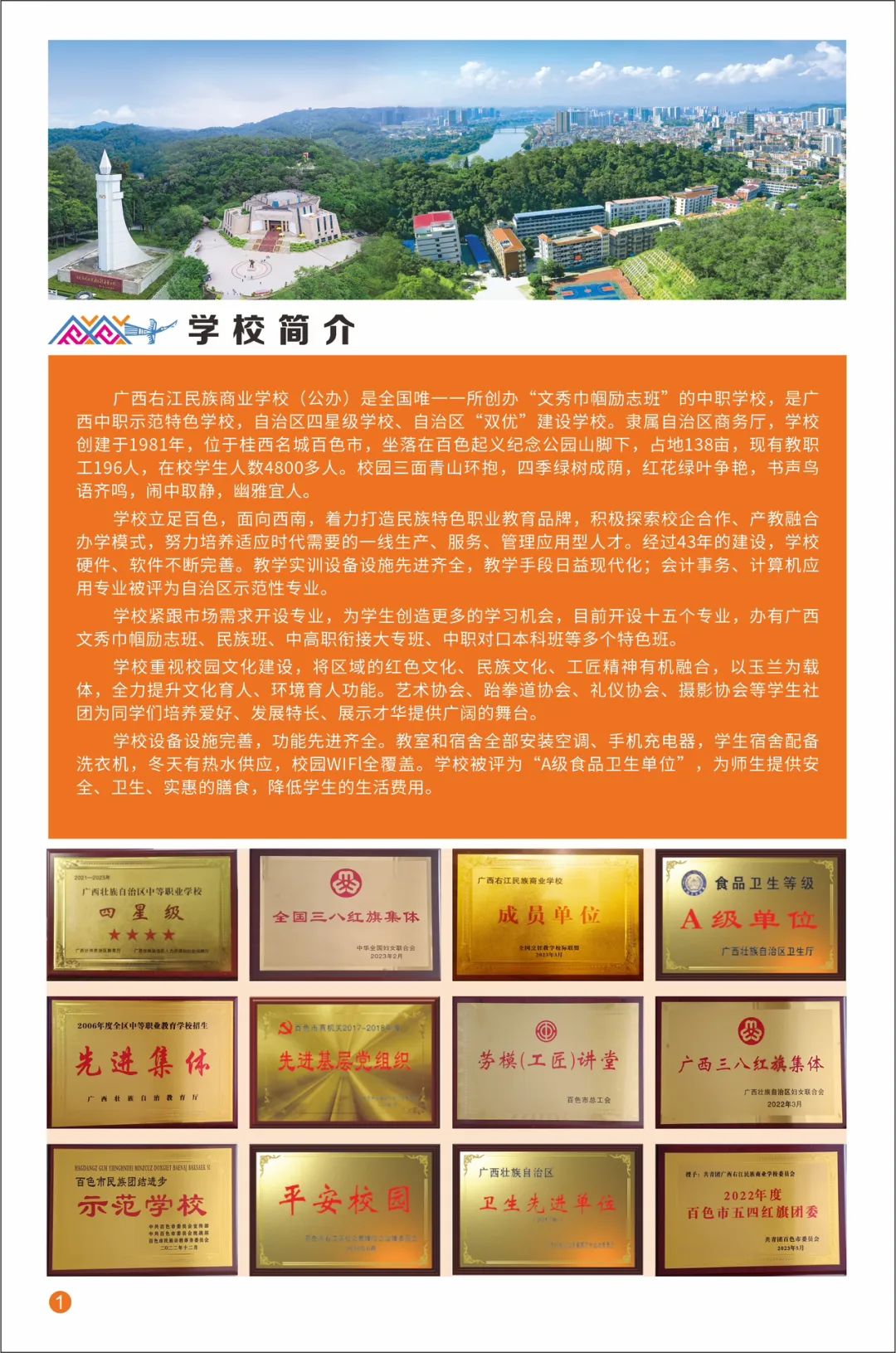 广西中职中专网