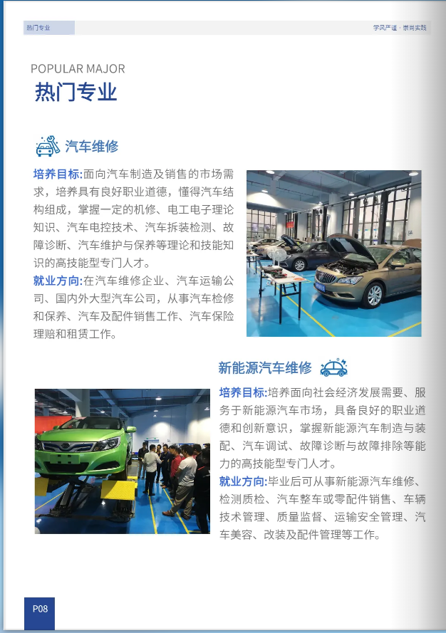 汽车专业