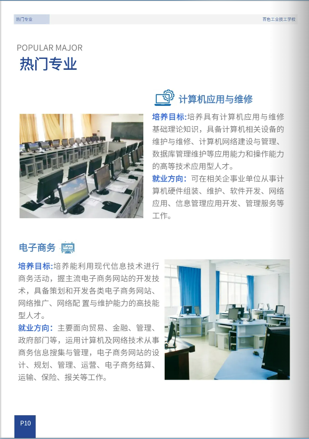 计算机专业