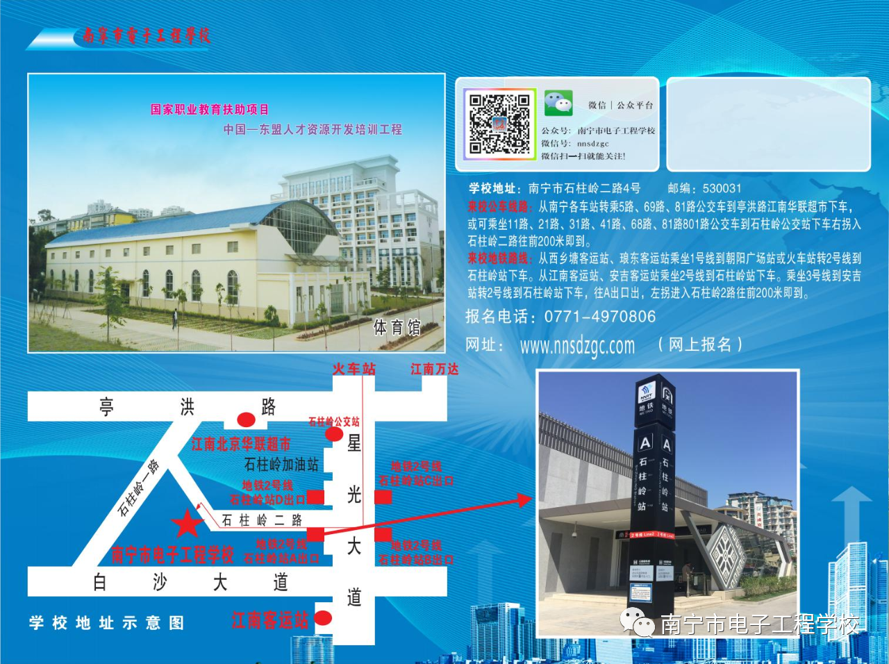 广西中职中专网