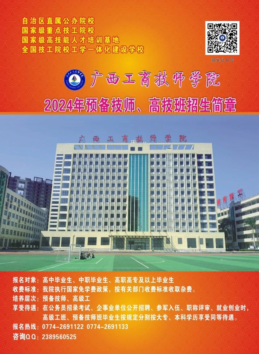 招生简章