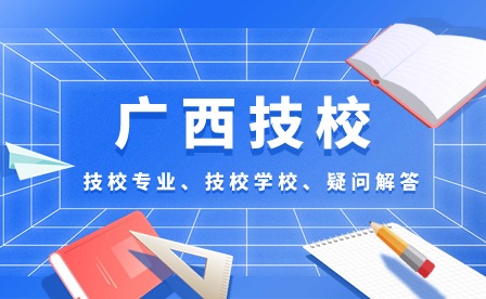 没中考可以读广西技校吗?