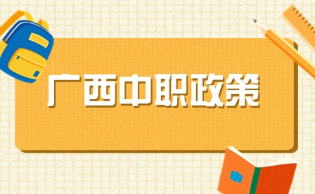 2024年广西中职考大专成绩查询时间4月1日起