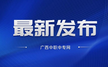 没考上高中，要读职校要考虑哪些内容？