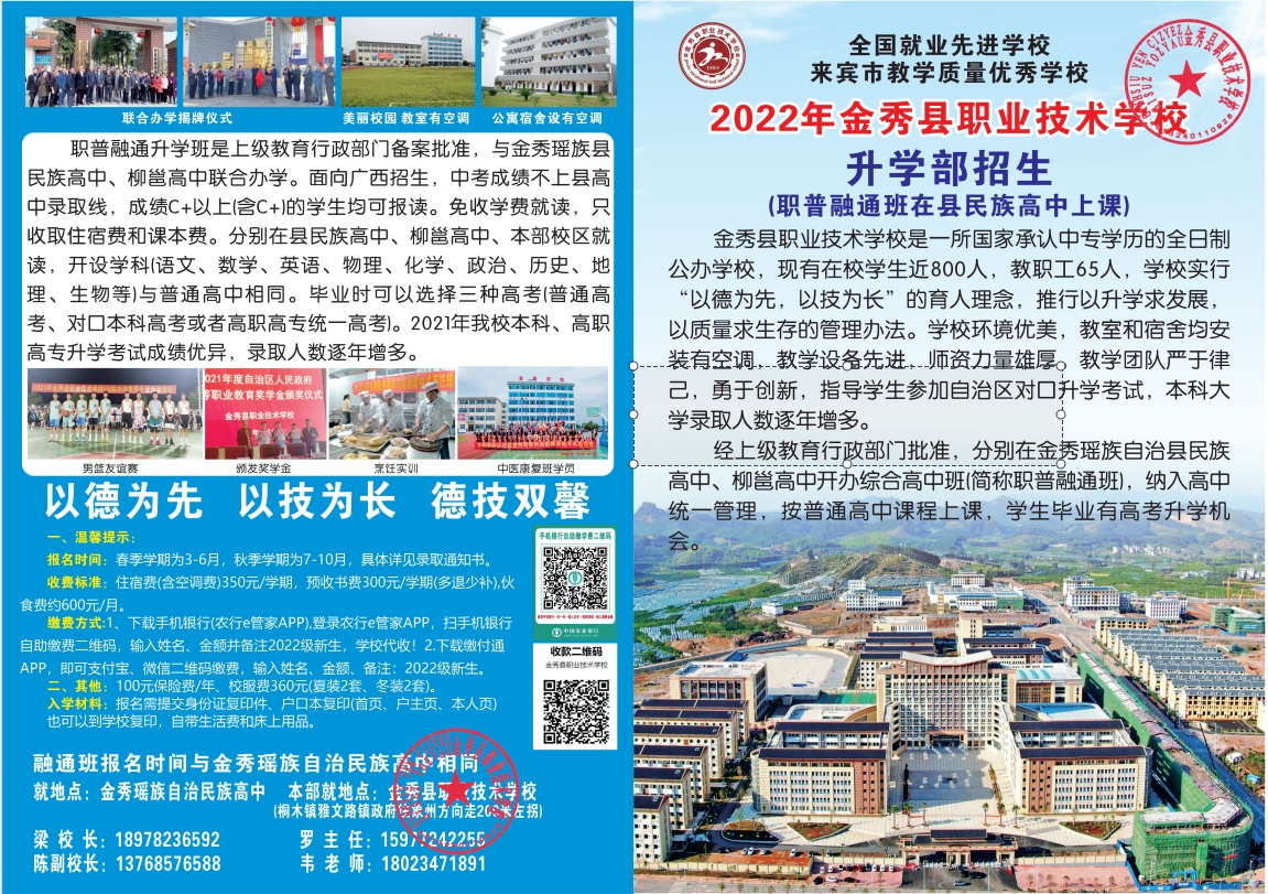 广西中专招生网