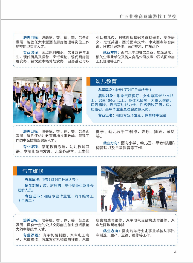 幼儿教育专业介绍