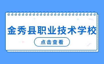 广西中专招生网