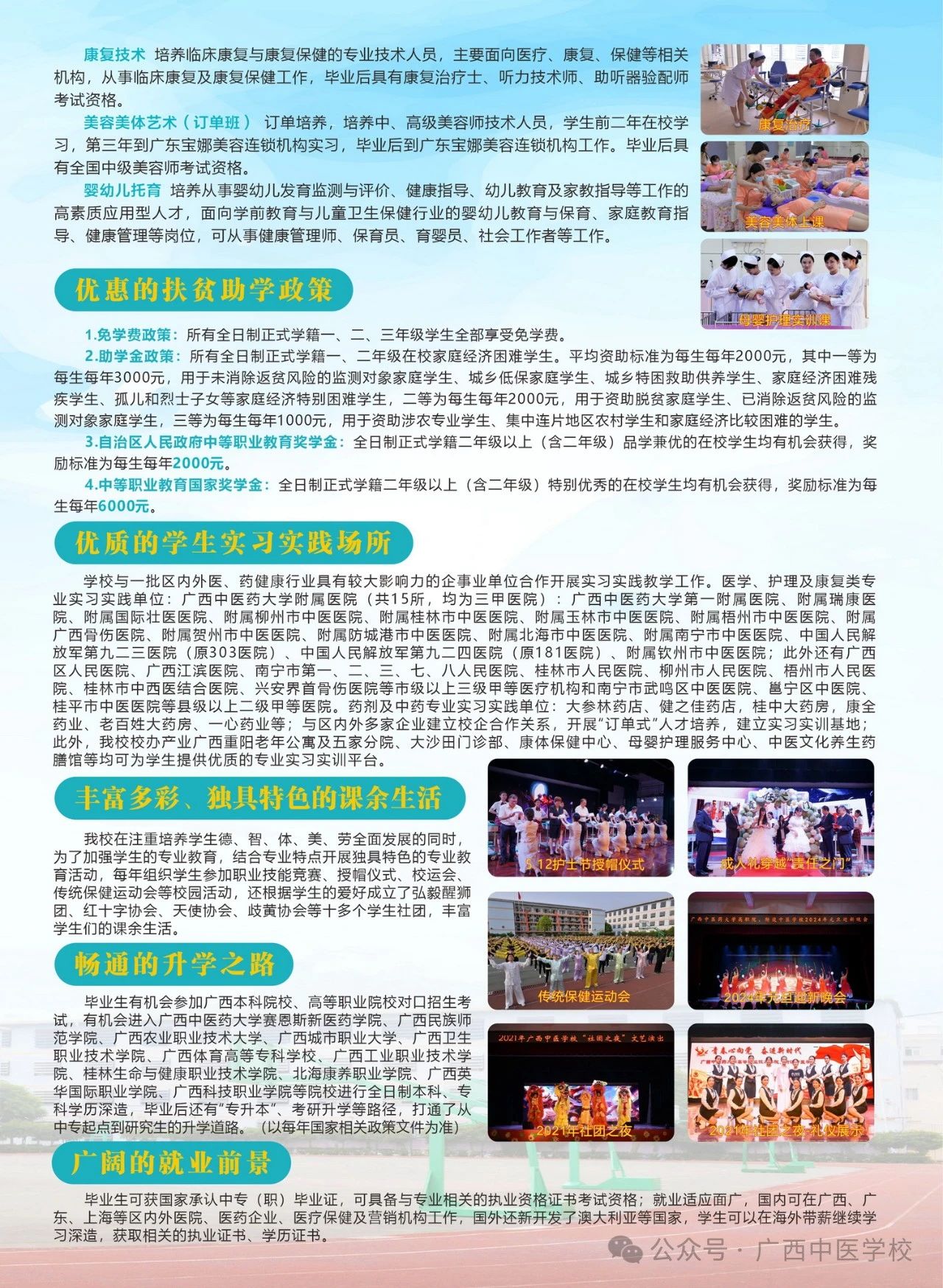 资助政策