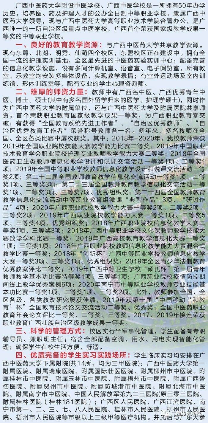 学校简介
