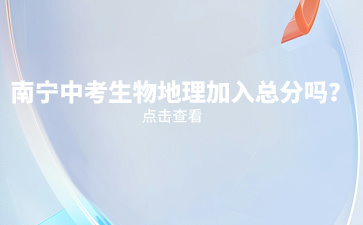 南宁中专招生网