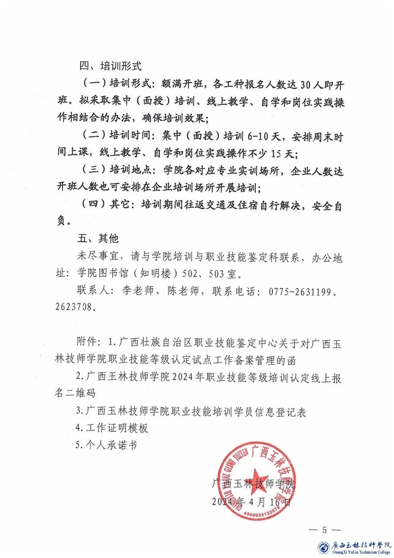 培训形式