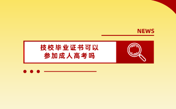 广西技校招生网