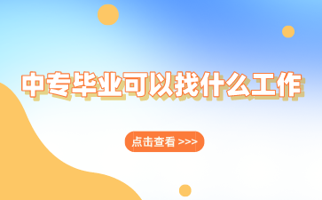 广西中专招生网