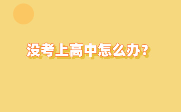 广西中专招生网