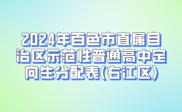 广西技校学校