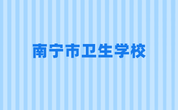 广西中职招生网