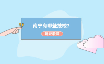 广西中职招生网