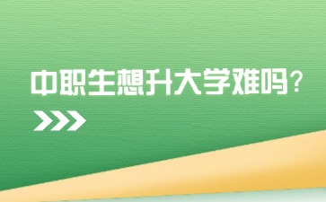 广西中职招生网